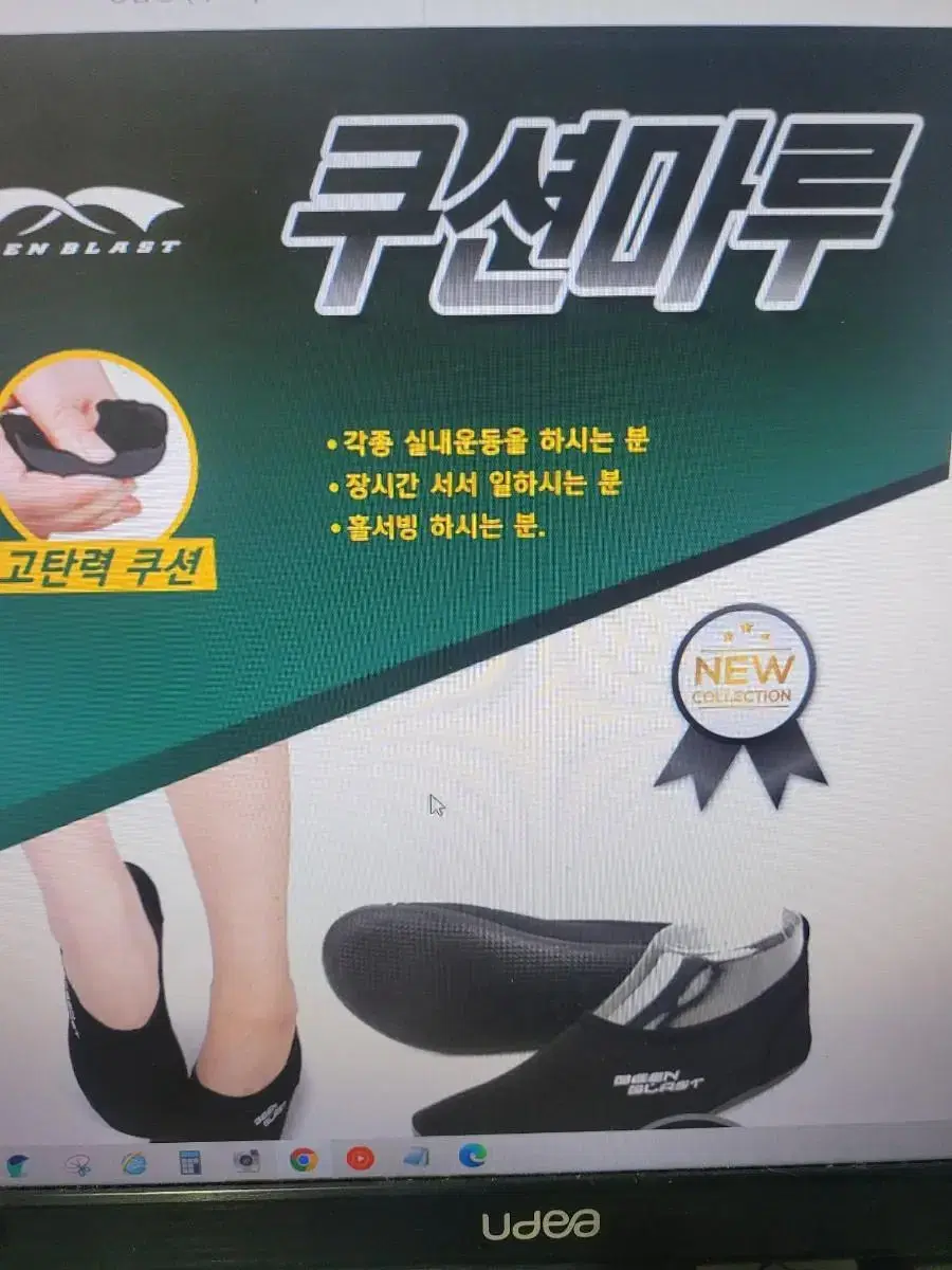 쿠년마루 빈블래스트 서빙화 던신 실내화